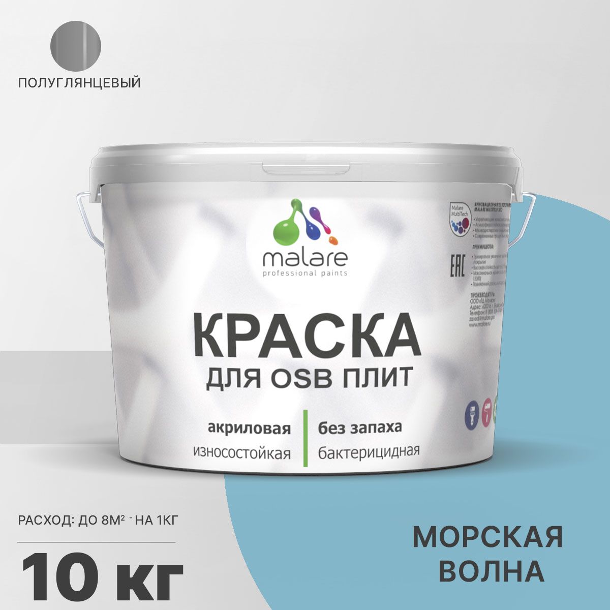Латексная краска для ОСБ плит и панелей Malare