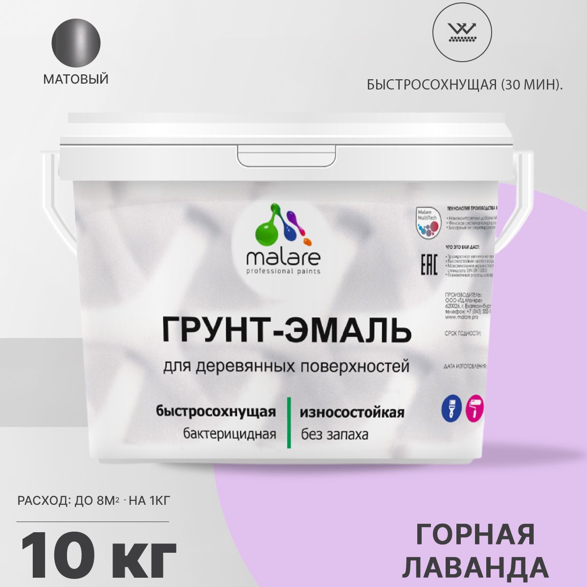 Акриловая грунт-эмаль 3 в 1 для деревянных поверхностей Malare