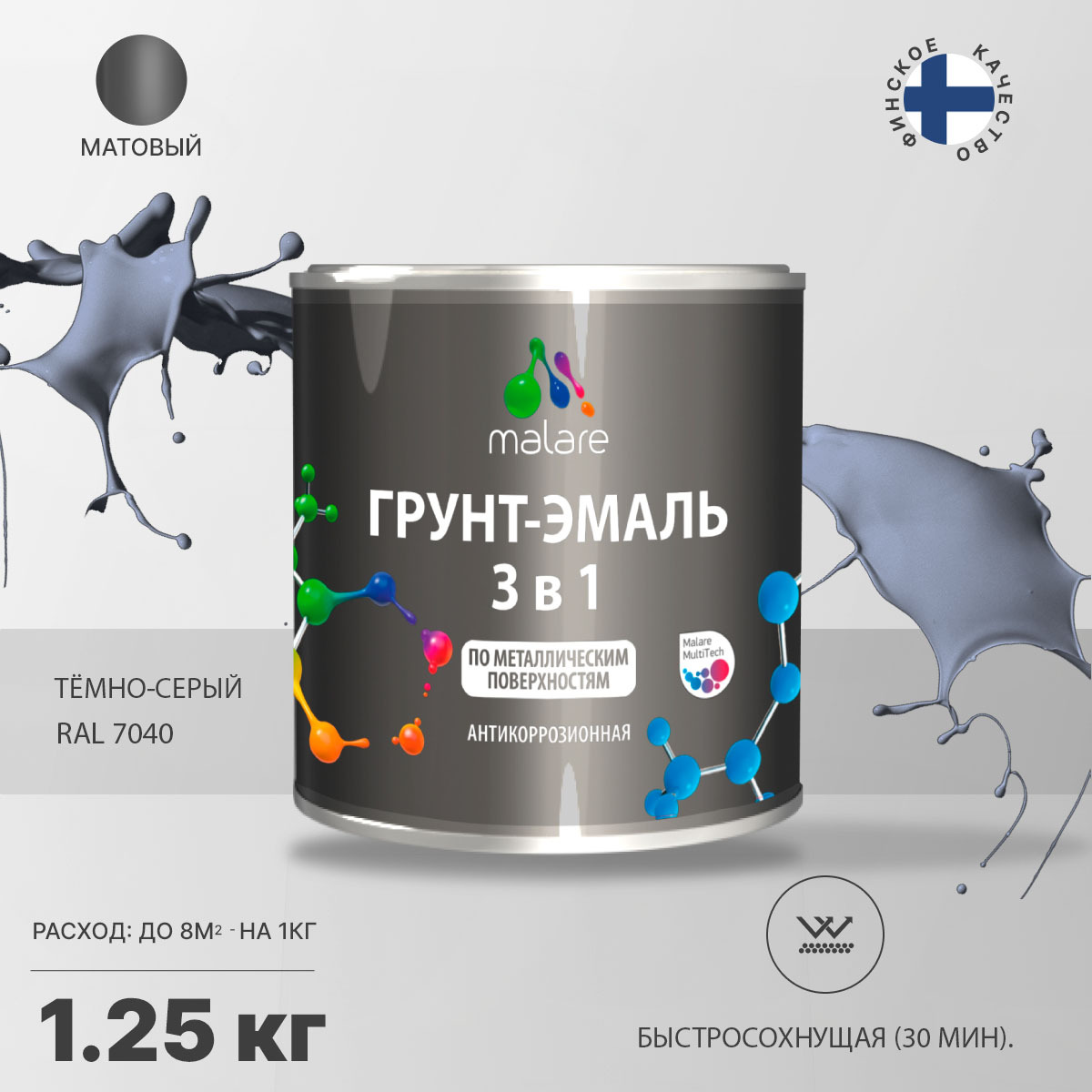 Акрилсополимерная грунт-эмаль 3 в 1 для металлических поверхностей Malare FASTCORR