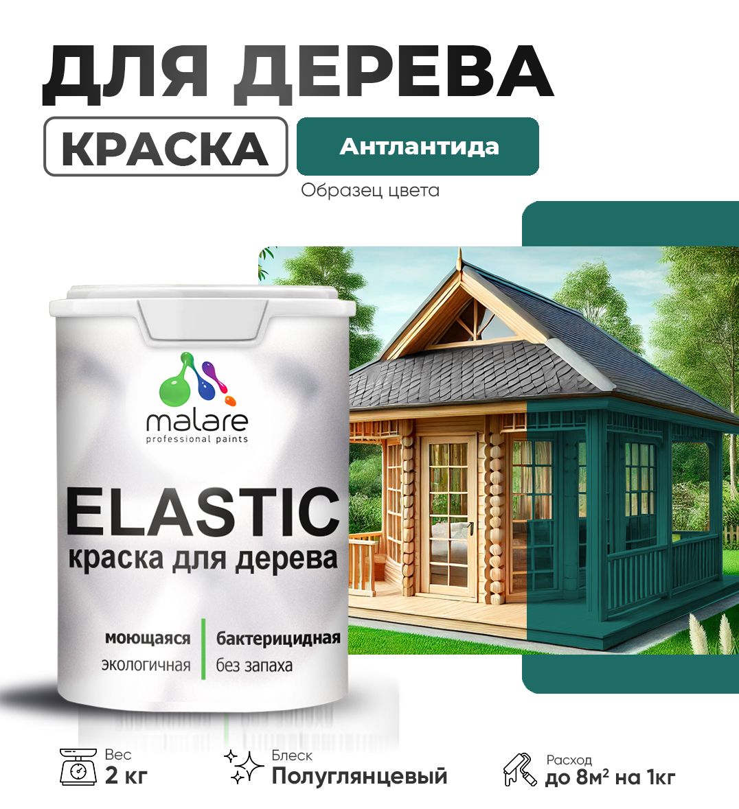 Акриловая краска для деревянных поверхностей Malare ELASTIC