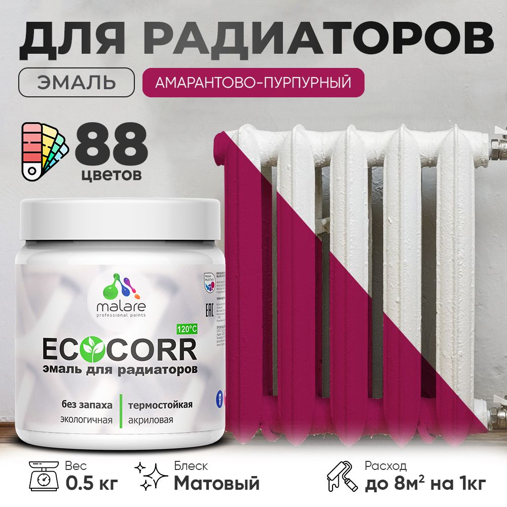 Акриловая эмаль для батарей и радиаторов Malare ECOCORR