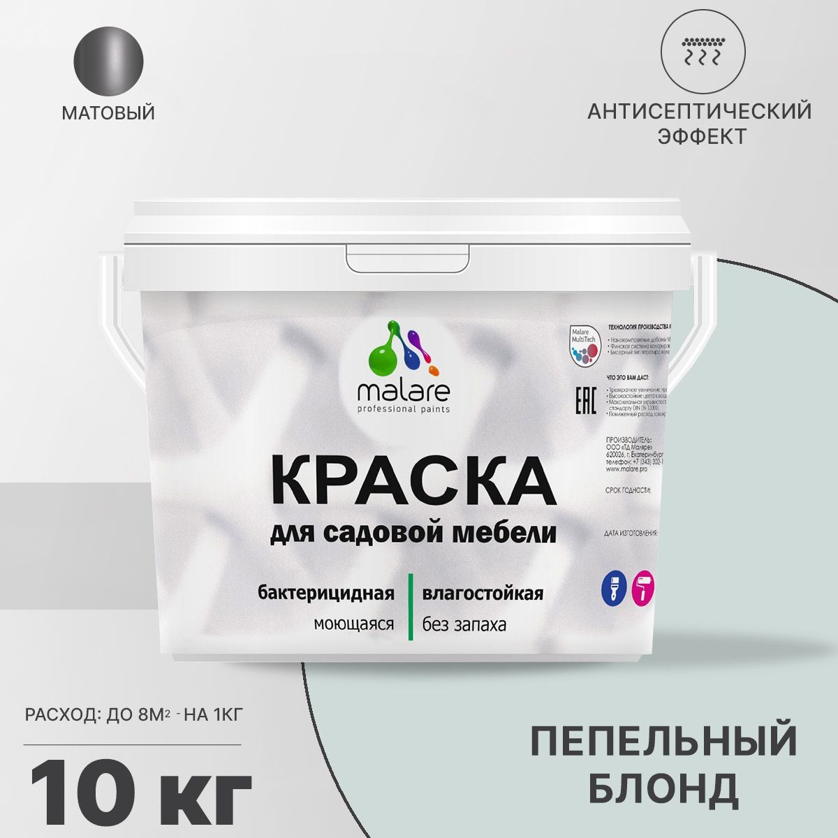 Акриловая краска для садовой мебели Malare