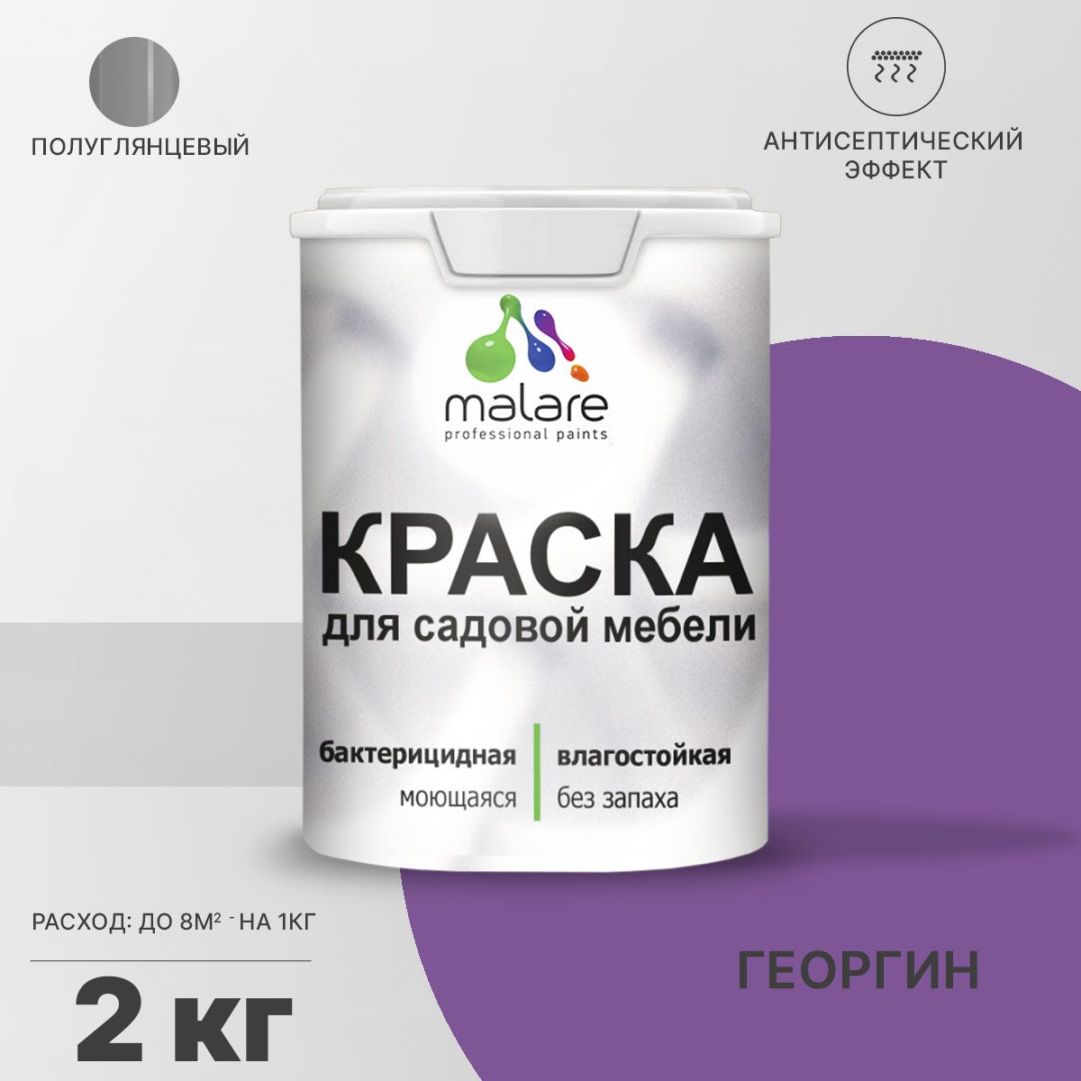 Латексная краска для садовой мебели Malare