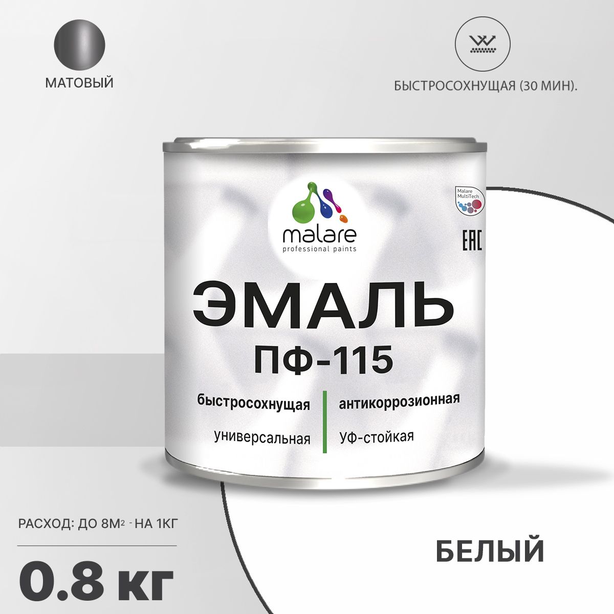 Акрил-уретановая универсальная эмаль Malare ПФ-115