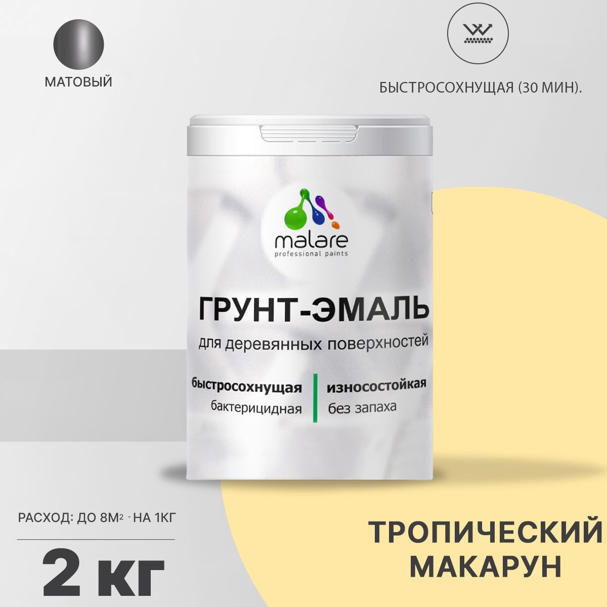 Акриловая грунт-эмаль 3 в 1 для деревянных поверхностей Malare