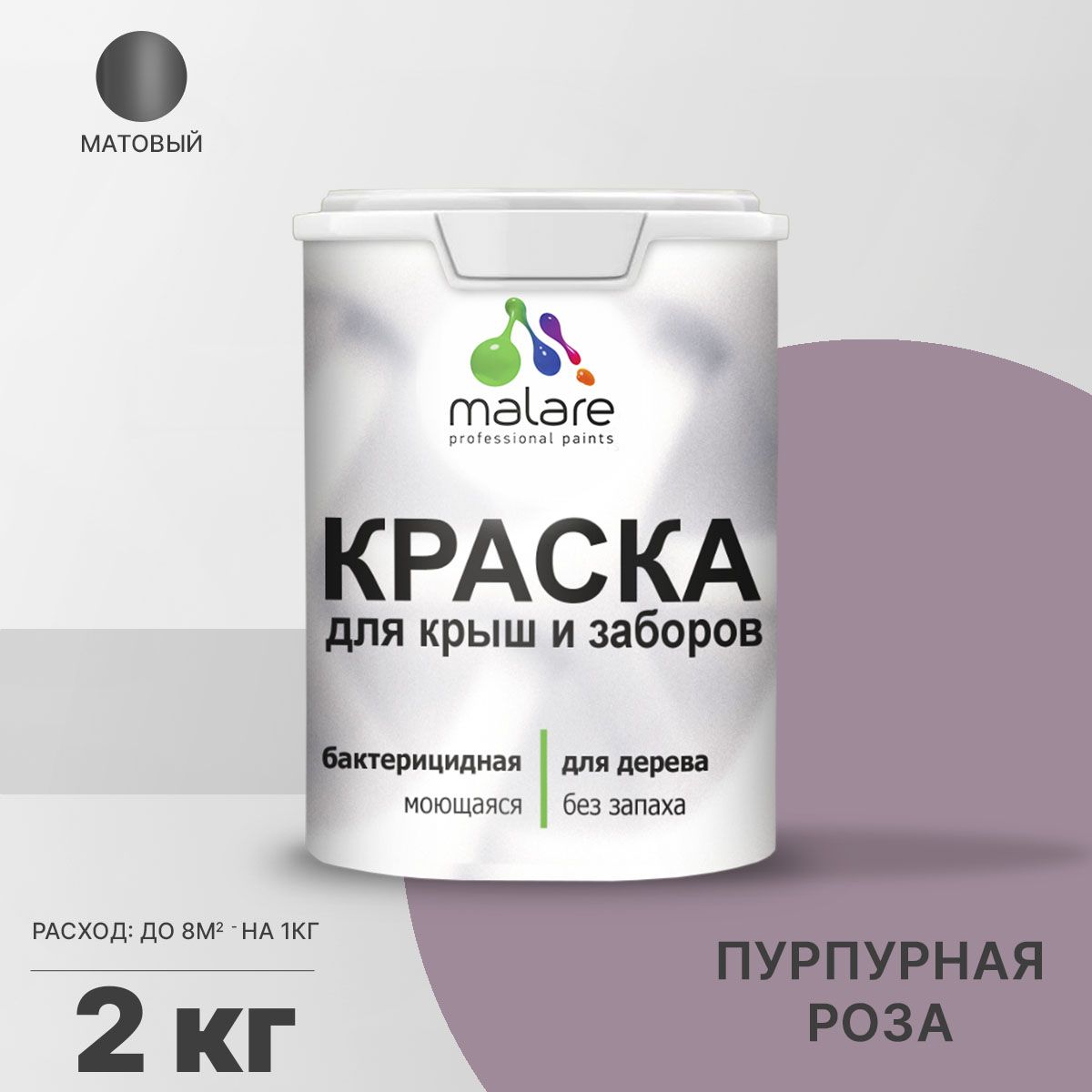 Акриловая краска для деревянных заборов Malare