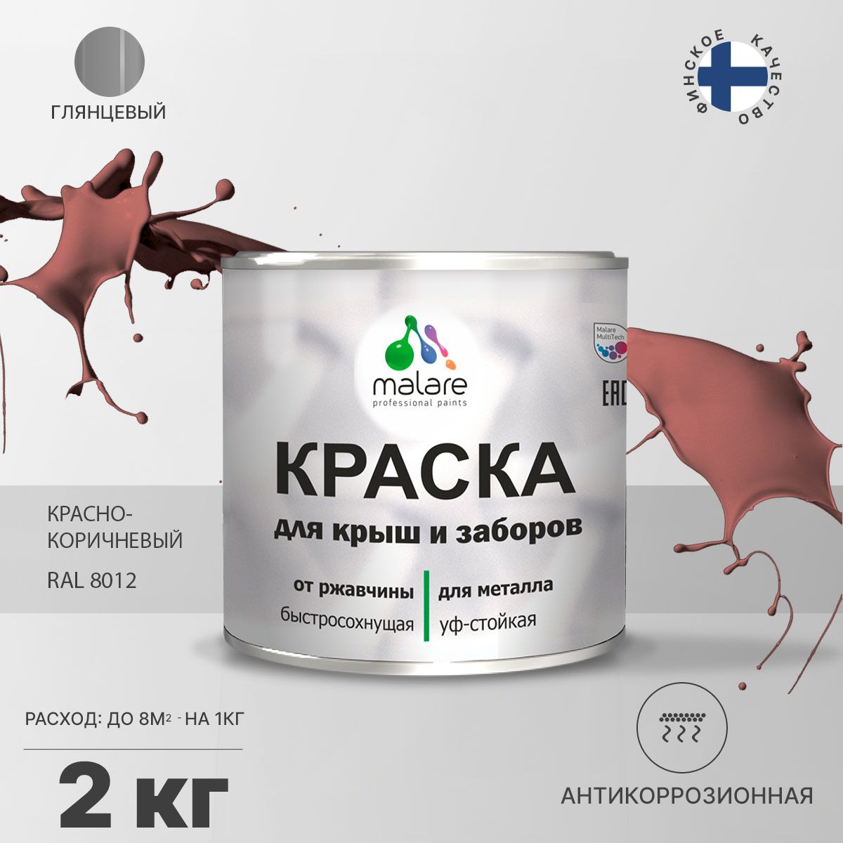 Акрилсополимерная краска 3 в 1 для металлических заборов Malare
