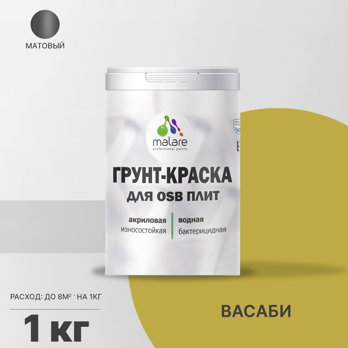 Акриловая краска для ОСБ плит и панелей Malare