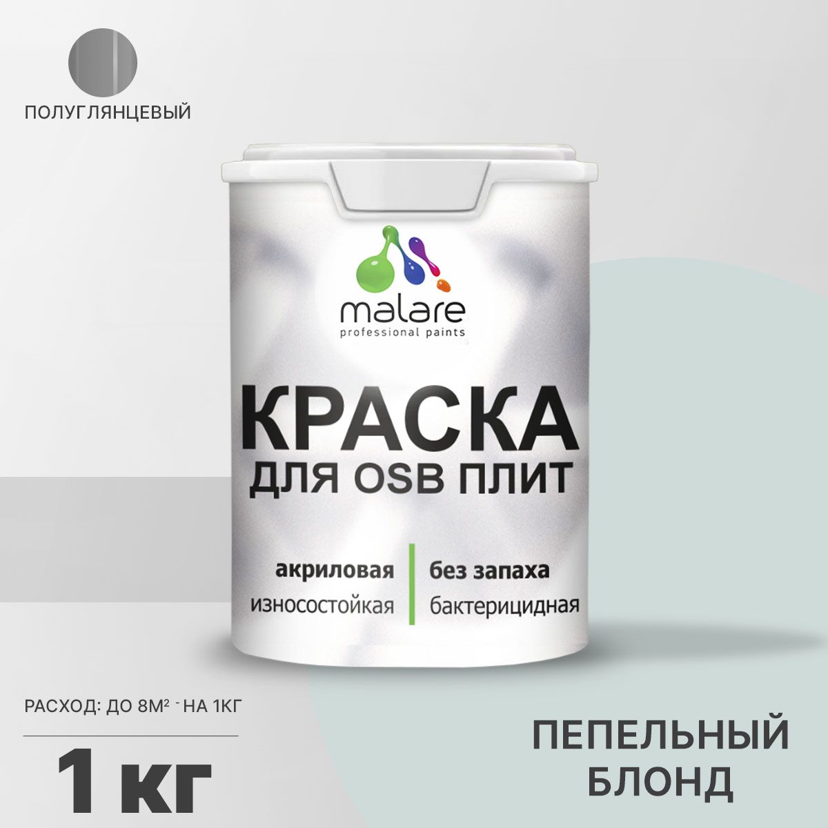 Латексная краска для ОСБ плит и панелей Malare