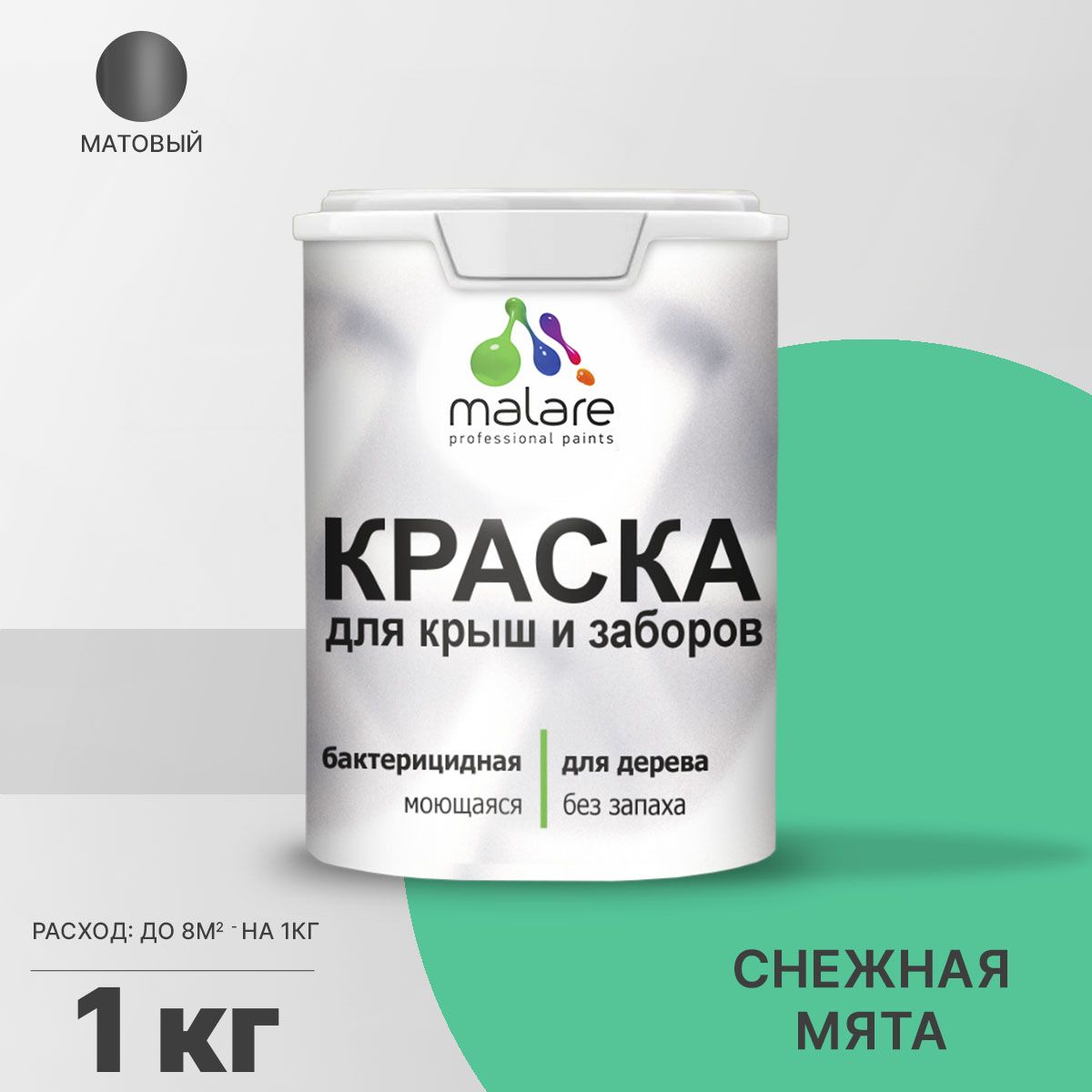 Акриловая краска для деревянных заборов Malare