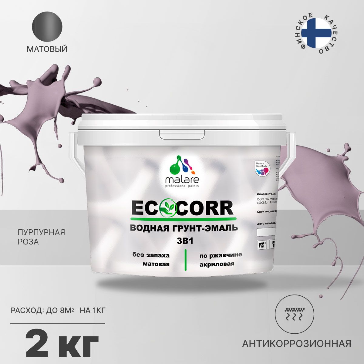 Aкриловая водная грунт-эмаль 3 в 1 для металлических поверхностей Malare ECOCORR