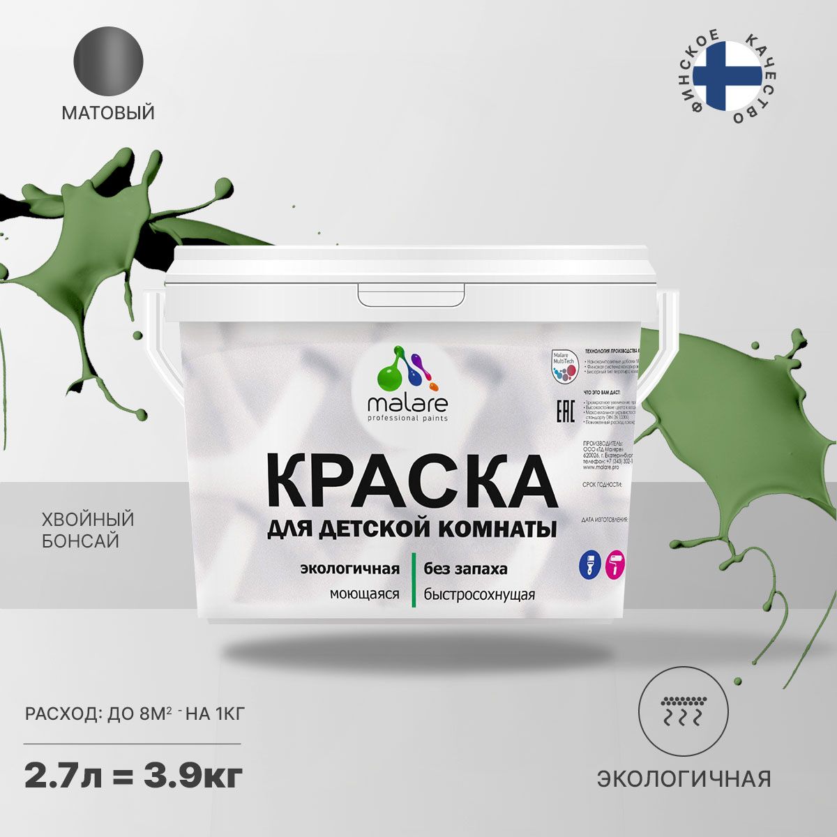 Акриловая краска от плесени и грибка Malare BIOSEPT