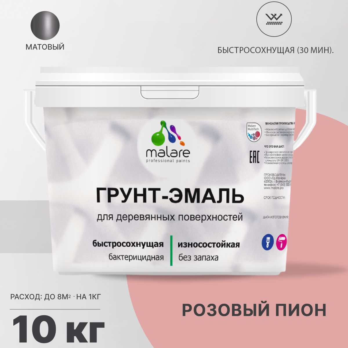 Акриловая грунт-эмаль 3 в 1 для деревянных поверхностей Malare