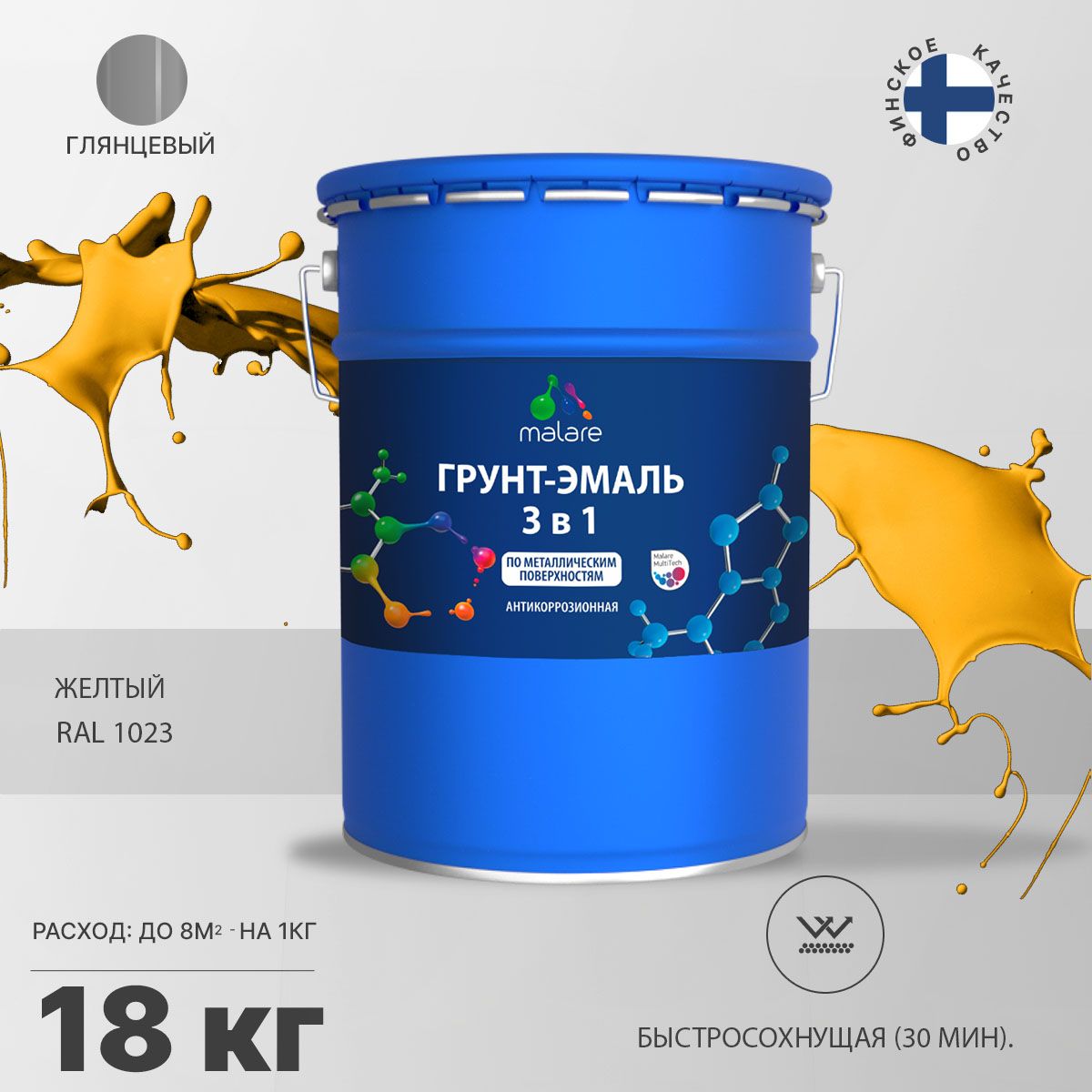 Акрилсополимерная грунт-эмаль 3 в 1 для металлических поверхностей Malare FASTCORR