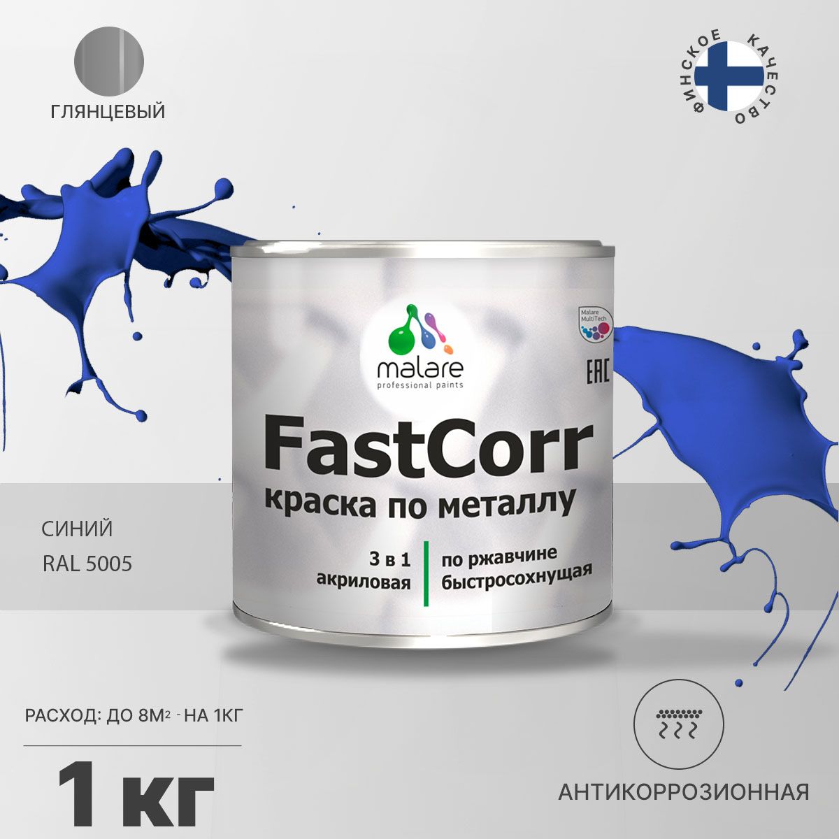 Акрилсополимерная краска 3 в 1 для металлических поверхностей Malare FASTCORR