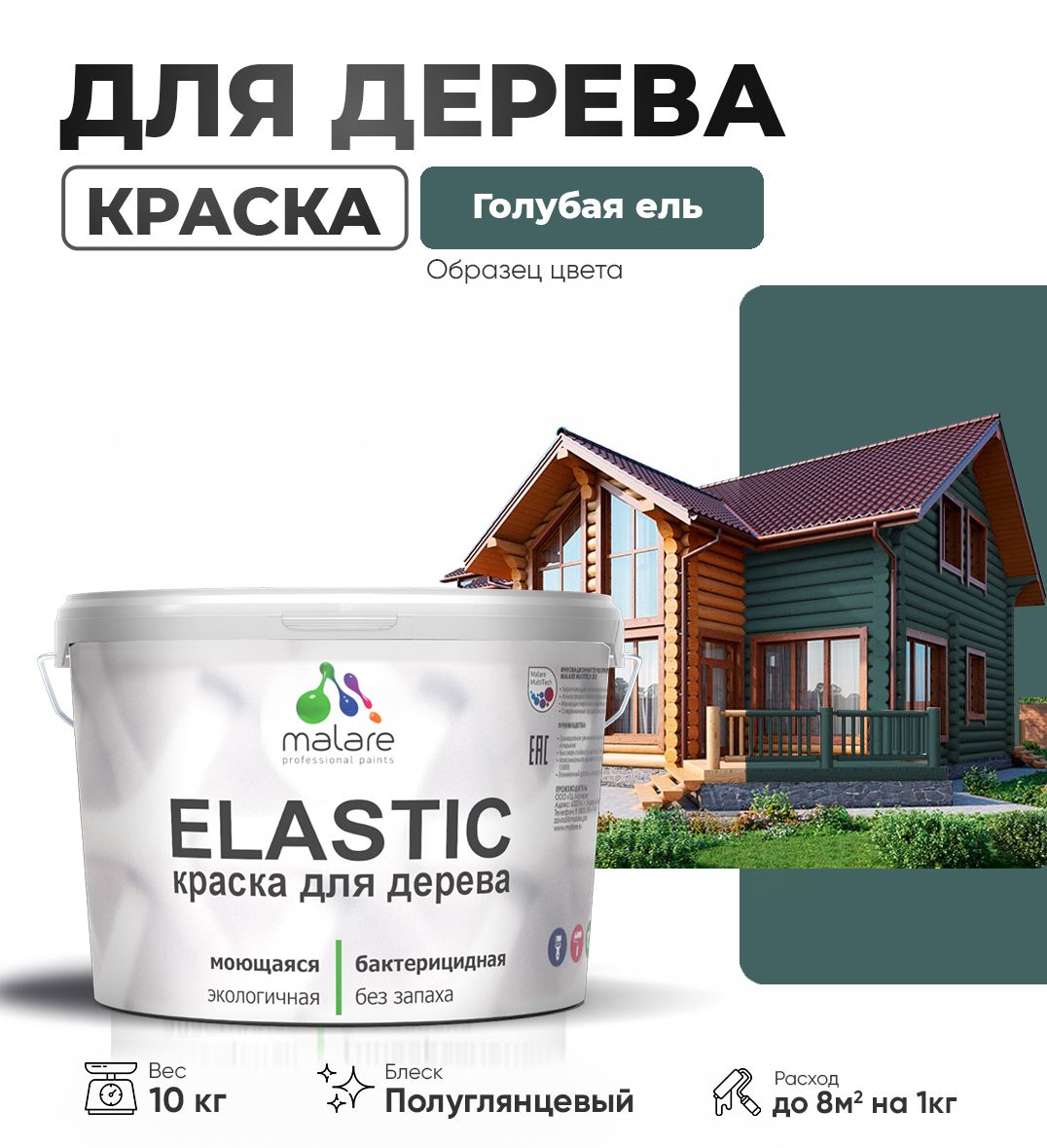 Акриловая краска для деревянных поверхностей Malare ELASTIC