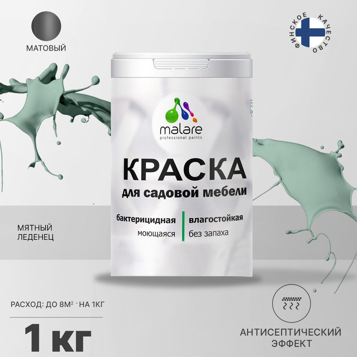 Акриловая краска для садовой мебели Malare