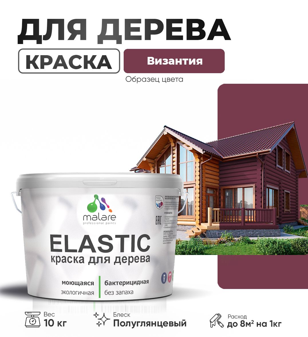 Акриловая краска для деревянных поверхностей Malare ELASTIC