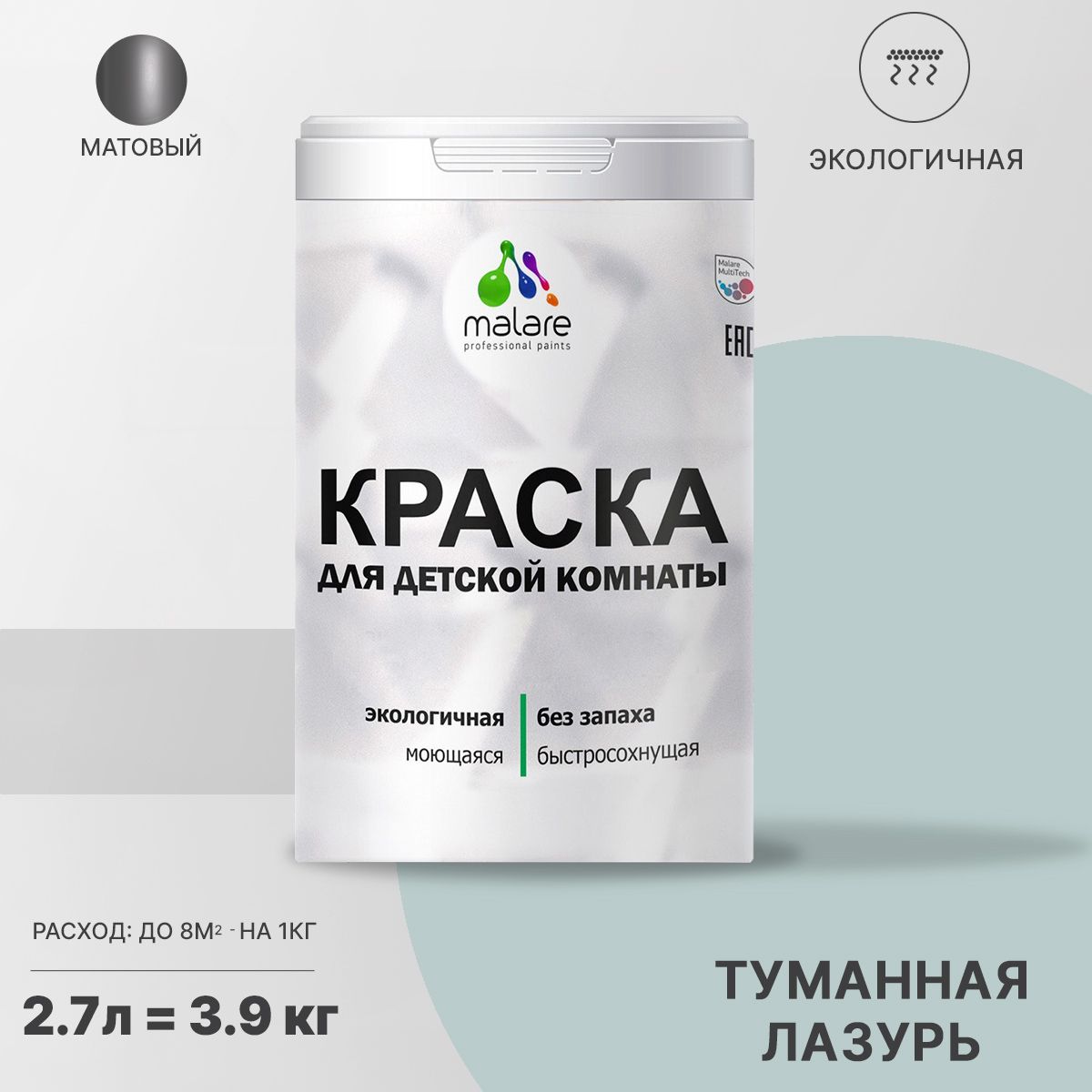 Акриловая краска от плесени и грибка Malare BIOSEPT