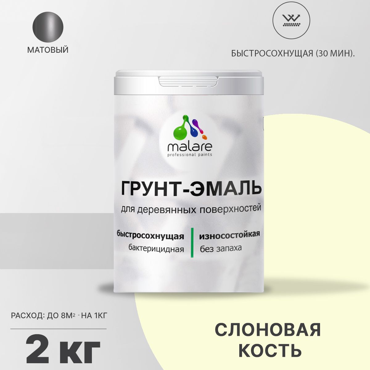Акриловая грунт-эмаль 3 в 1 для деревянных поверхностей Malare