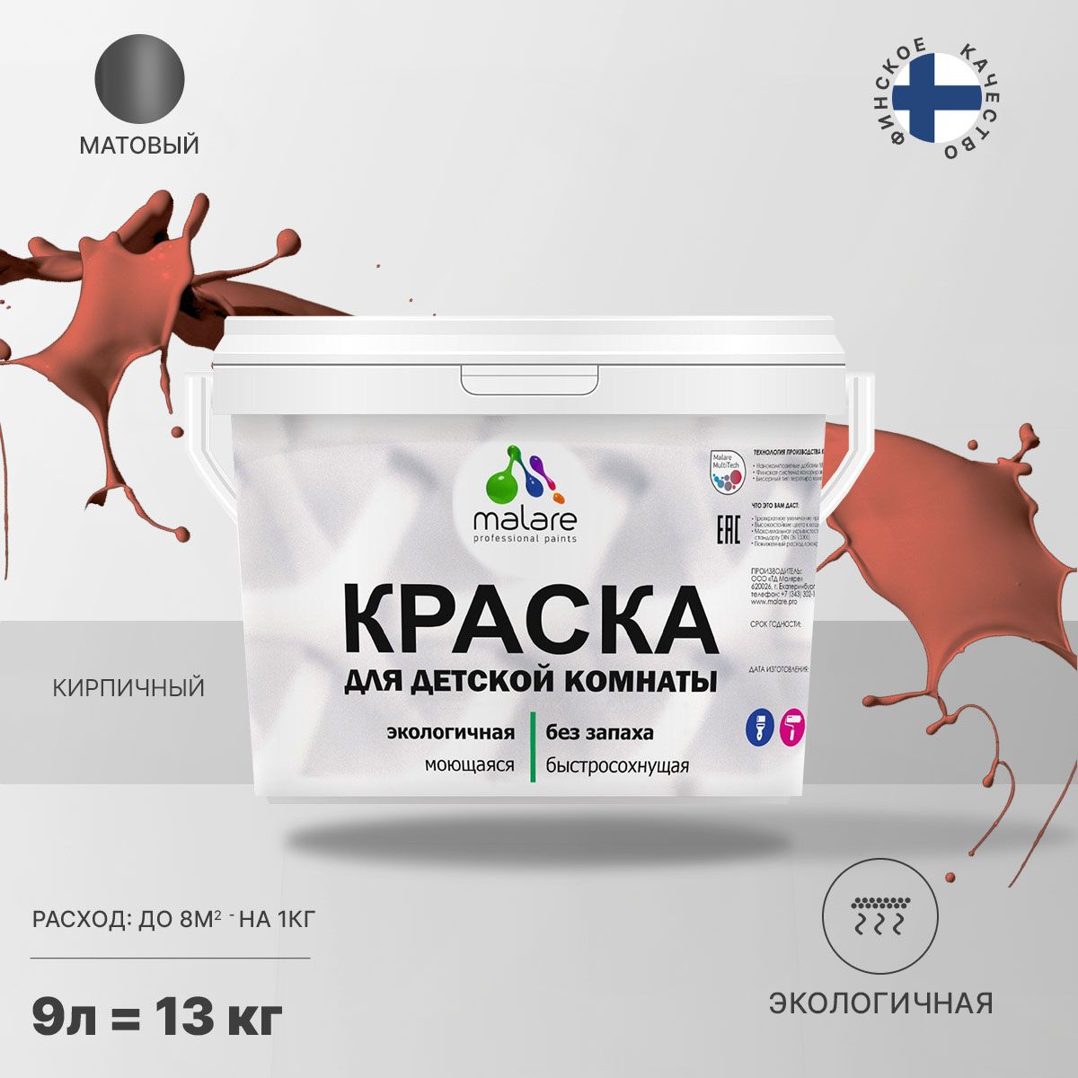 Акриловая краска от плесени и грибка Malare BIOSEPT