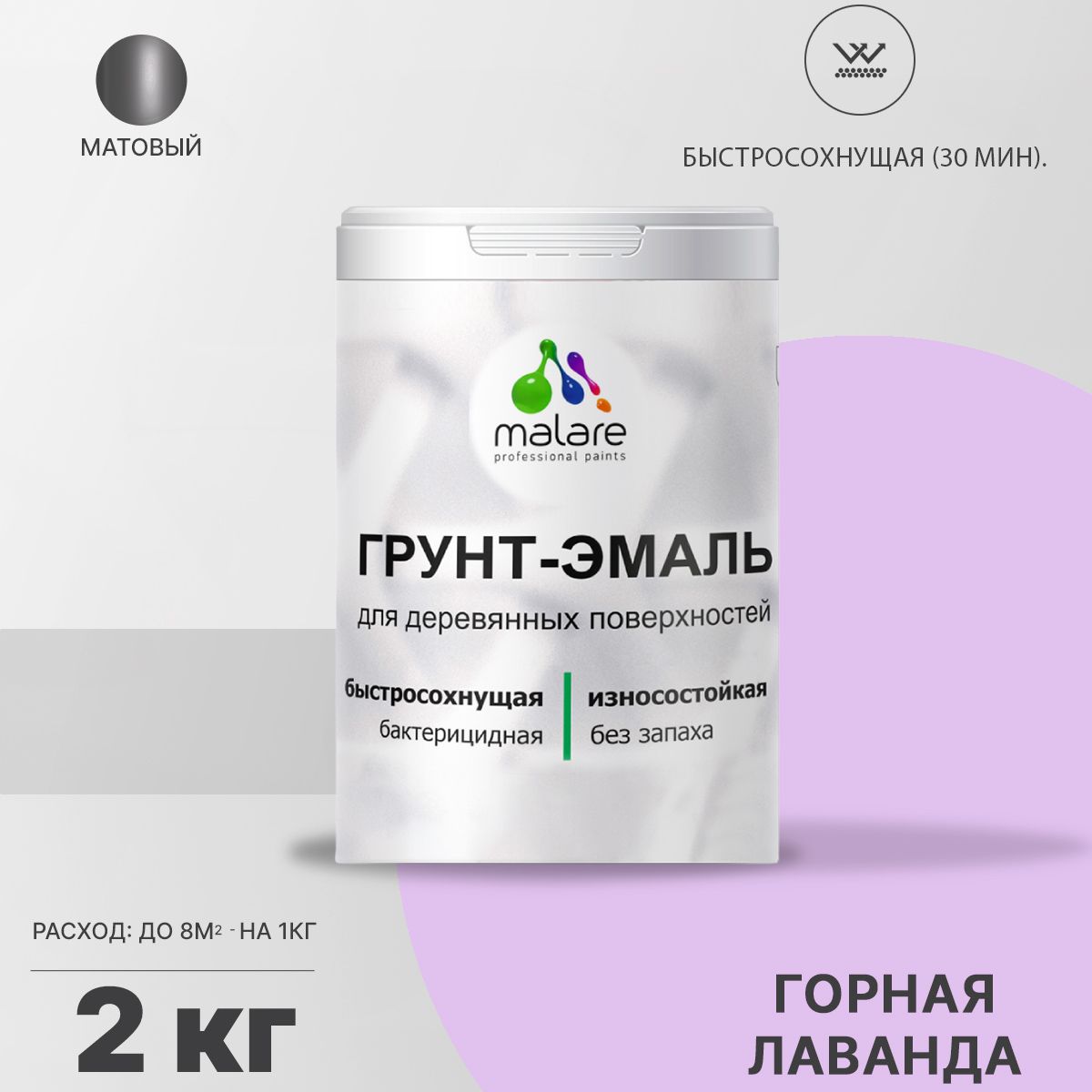 Акриловая грунт-эмаль 3 в 1 для деревянных поверхностей Malare