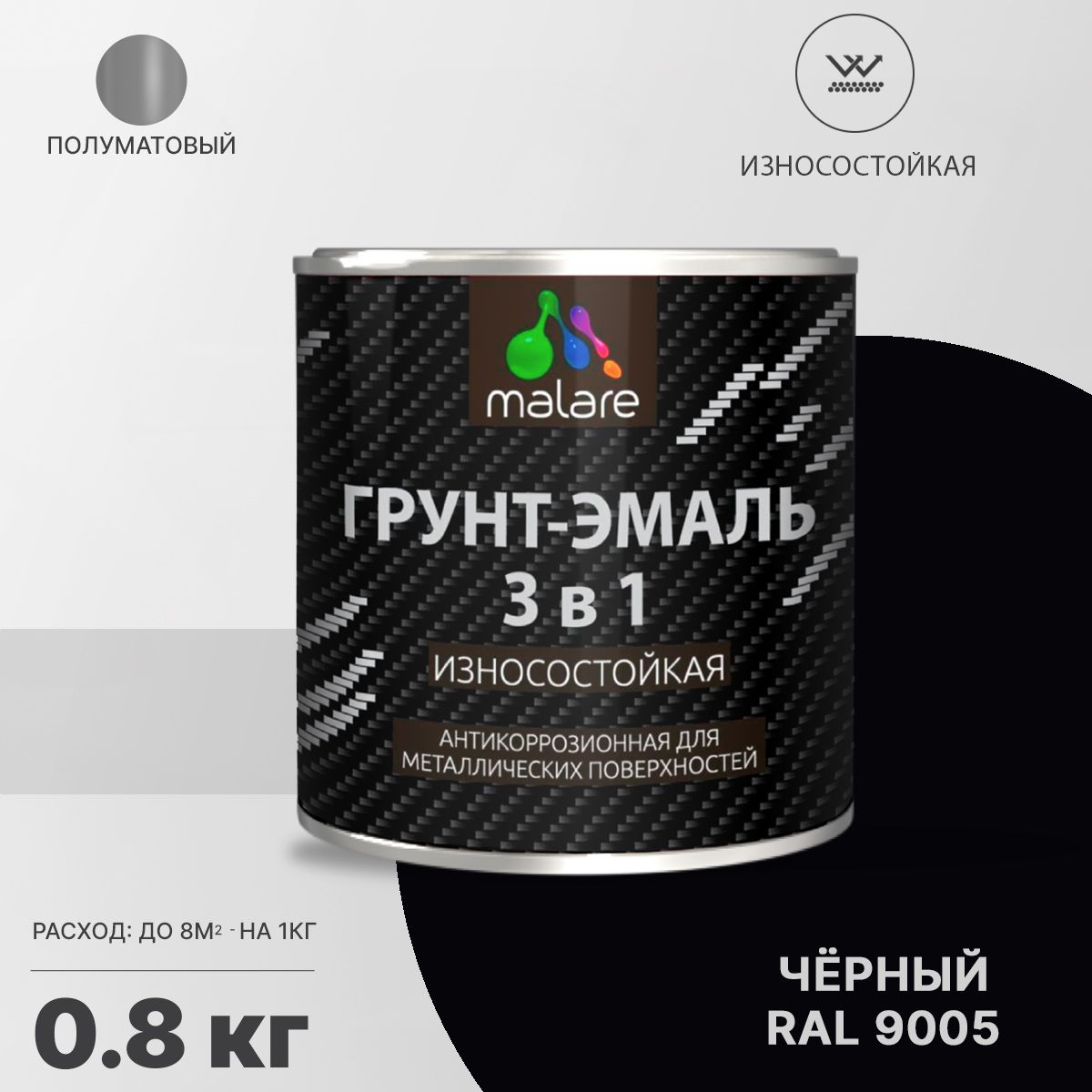 Акрил-уретановая грунт-эмаль 3 в 1 для металлических поверхностей Malare STRONGCORR