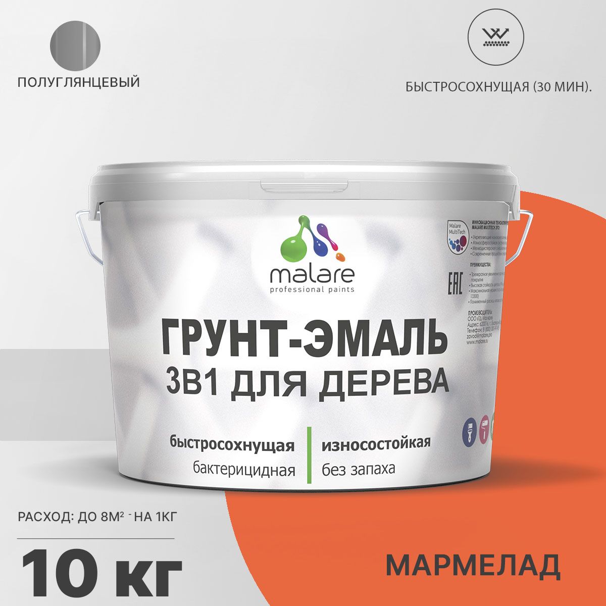 Латексная грунт-эмаль 3 в 1 для деревянных поверхностей Malare