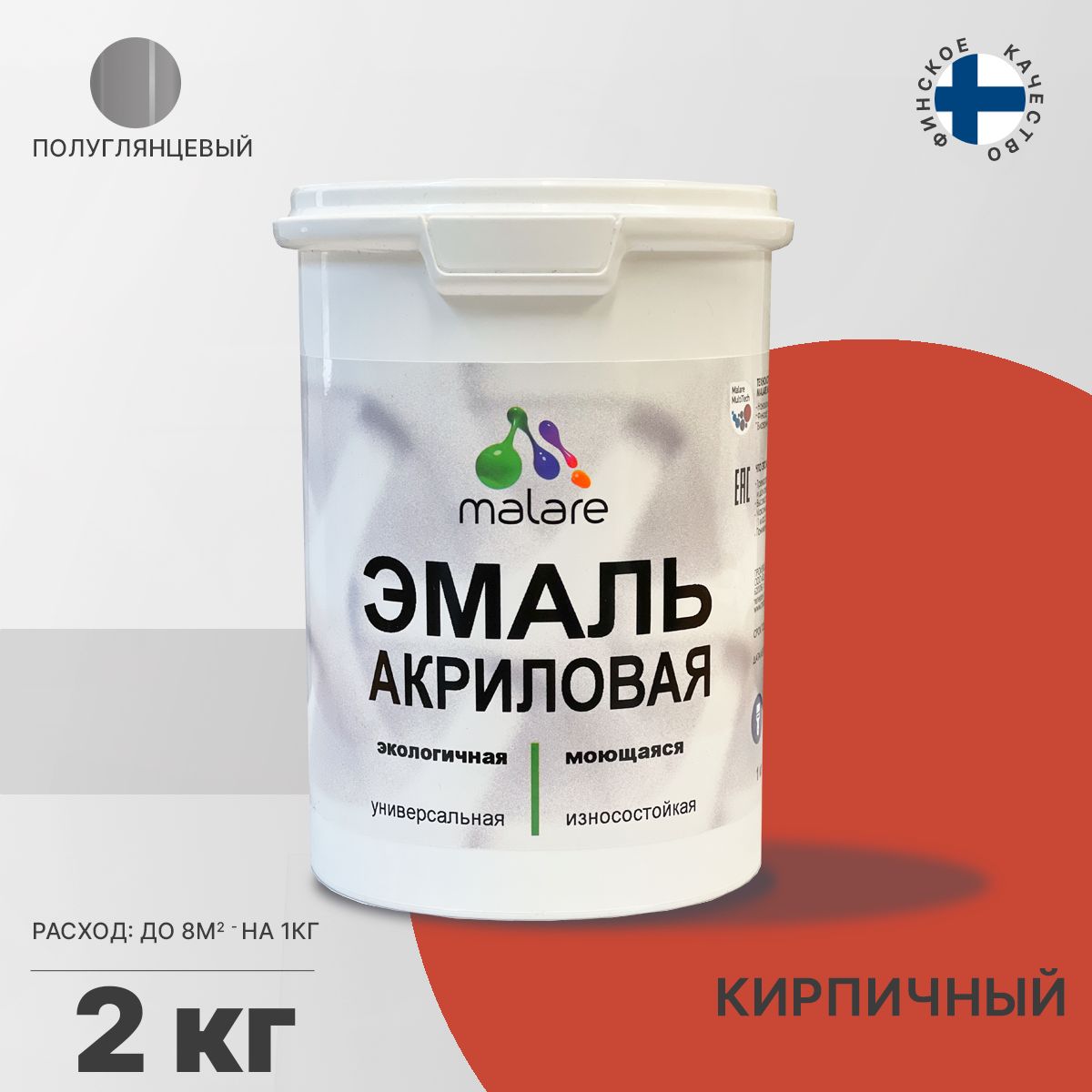 Акриловая универсальная эмаль Malare