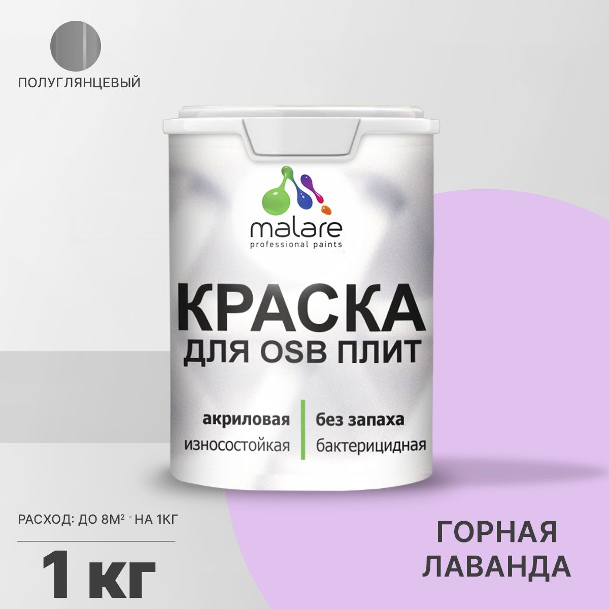 Латексная краска для ОСБ плит и панелей Malare