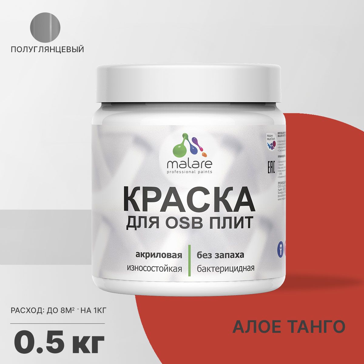 Латексная краска для ОСБ плит и панелей Malare
