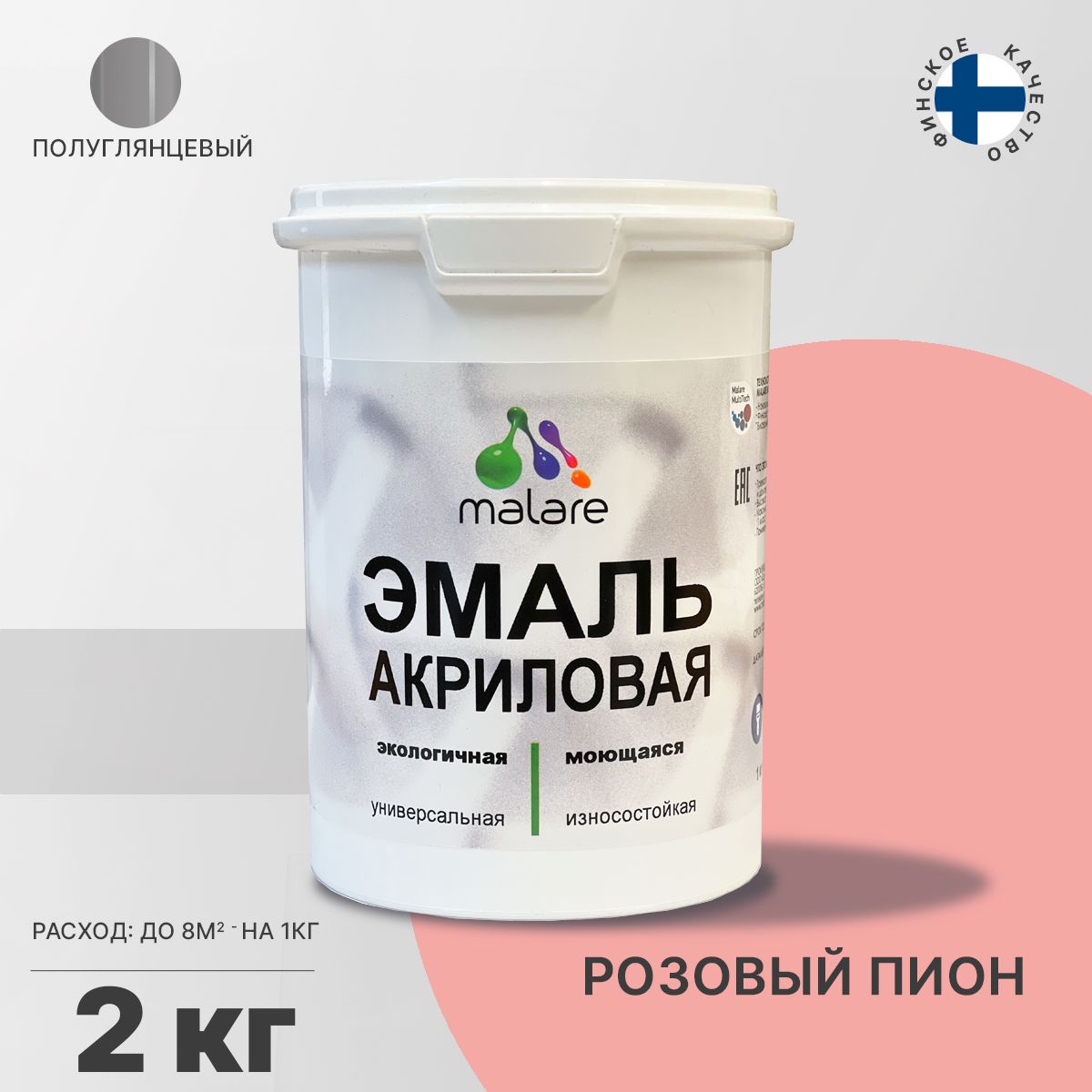 Акриловая универсальная эмаль Malare