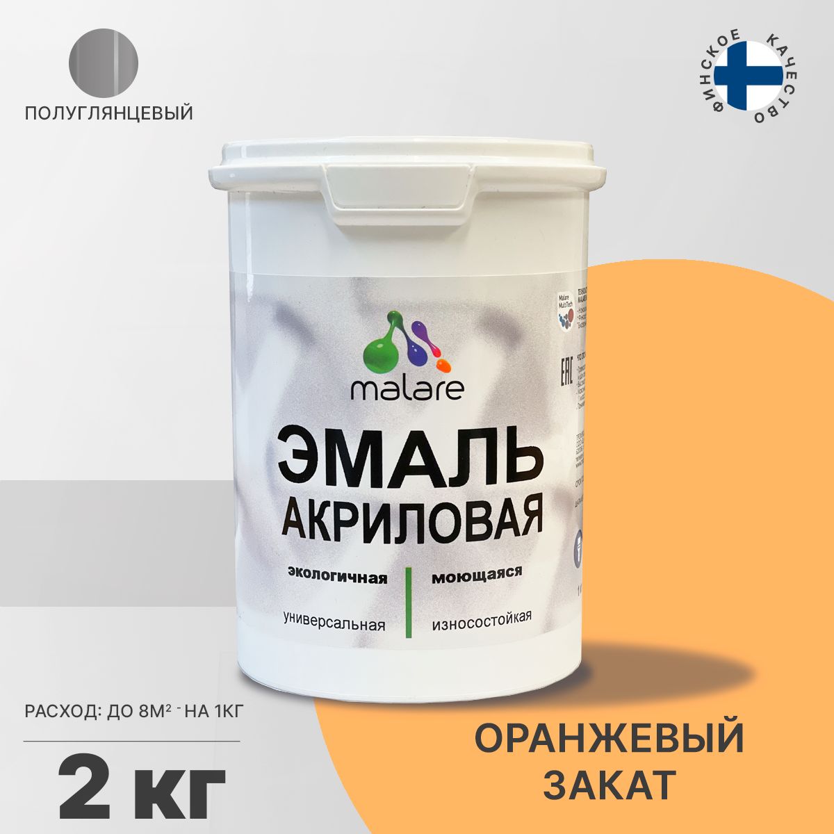 Акриловая универсальная эмаль Malare