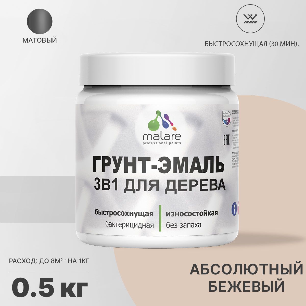 Акриловая грунт-эмаль 3 в 1 для деревянных поверхностей Malare