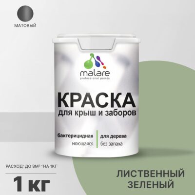 Акриловая краска для деревянных заборов Malare