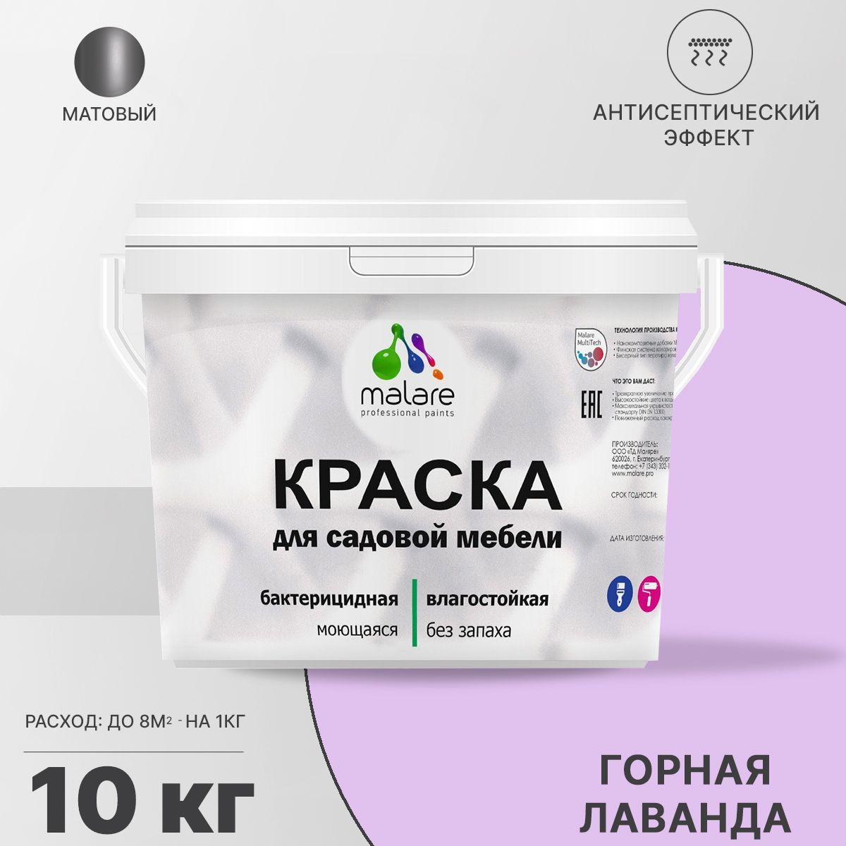 Акриловая краска для садовой мебели Malare