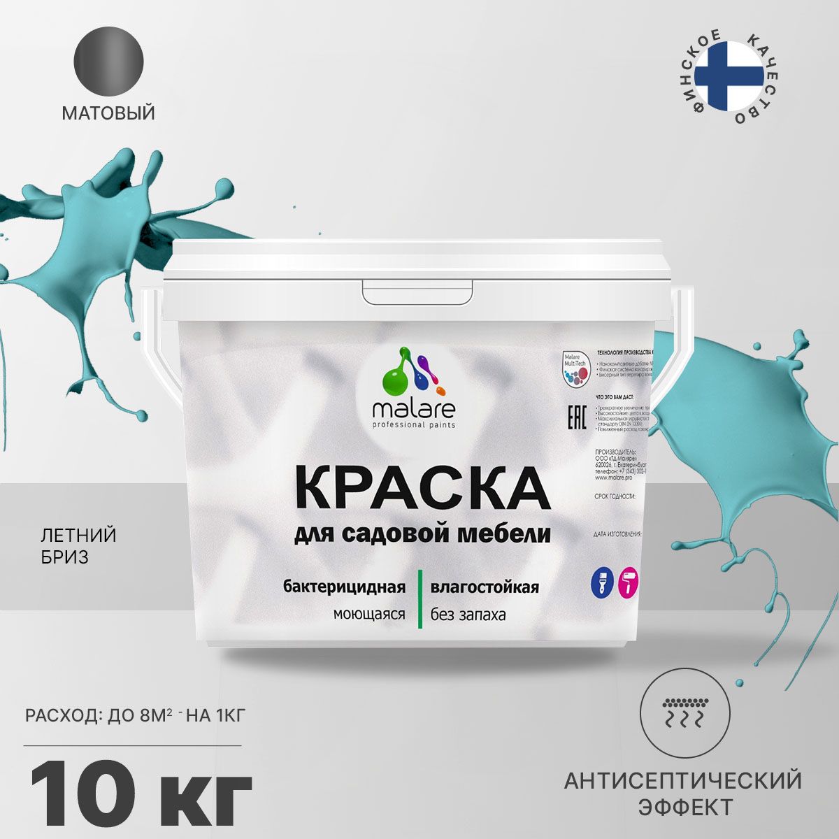 Акриловая краска для садовой мебели Malare