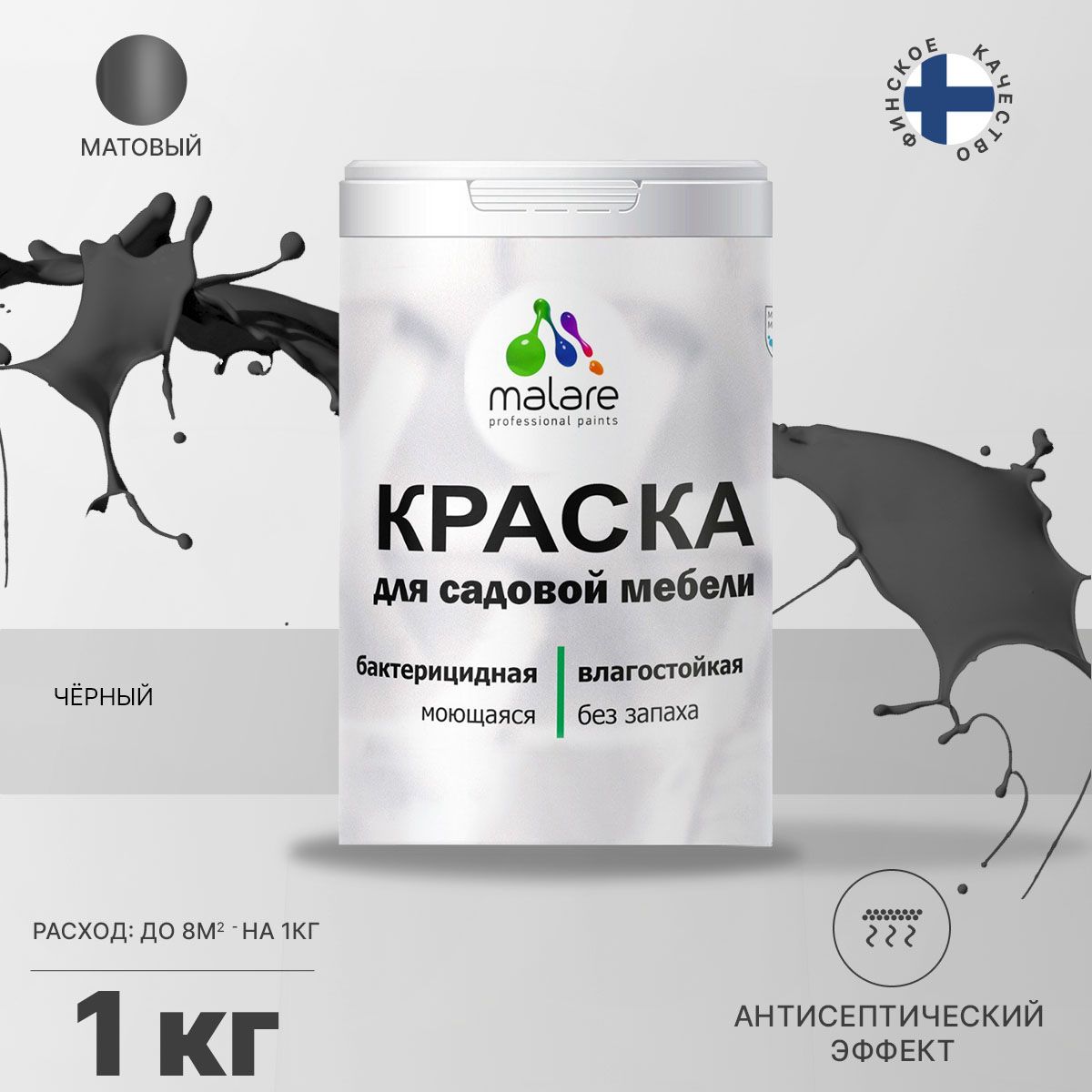 Акриловая краска для садовой мебели Malare