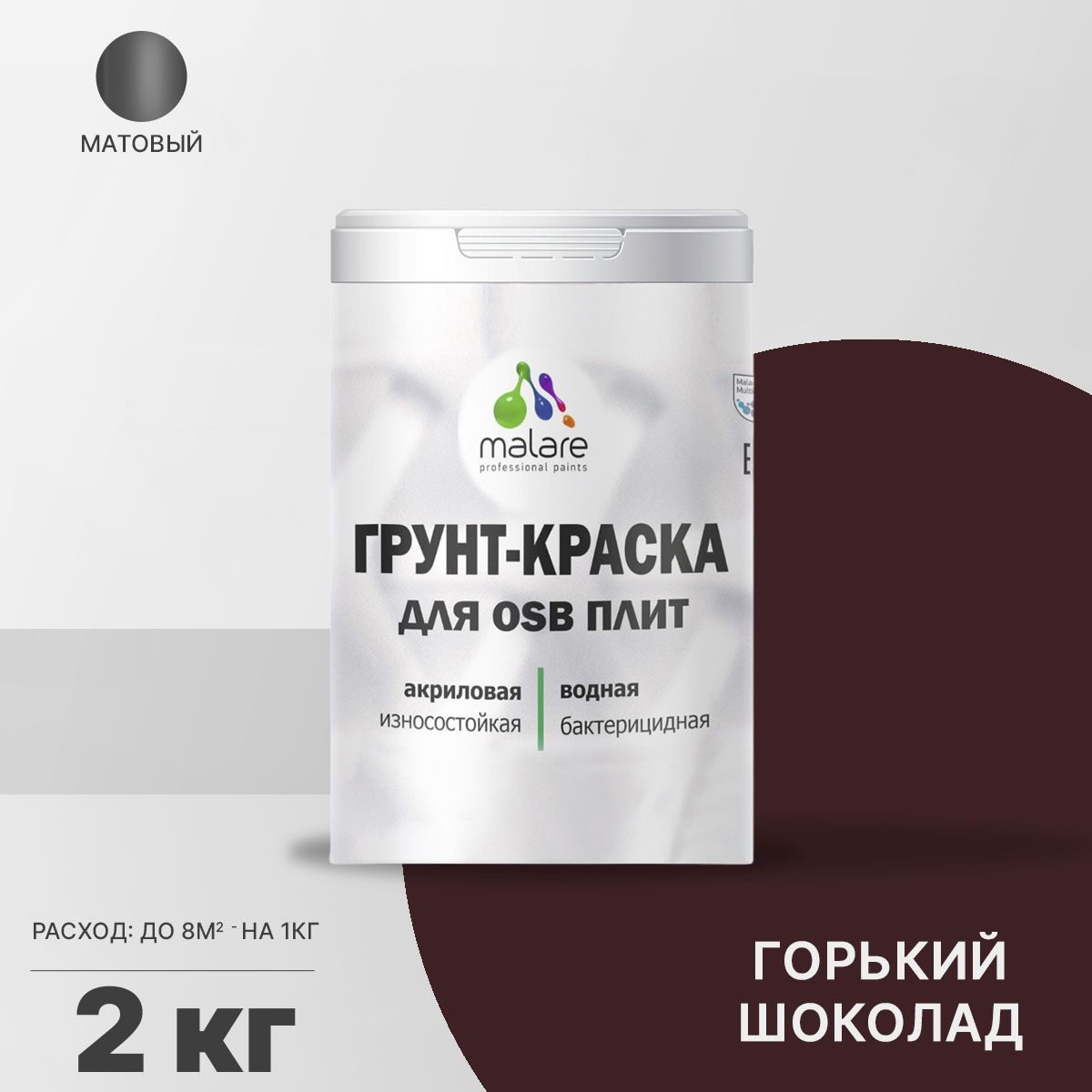 Акриловая краска для ОСБ плит и панелей Malare