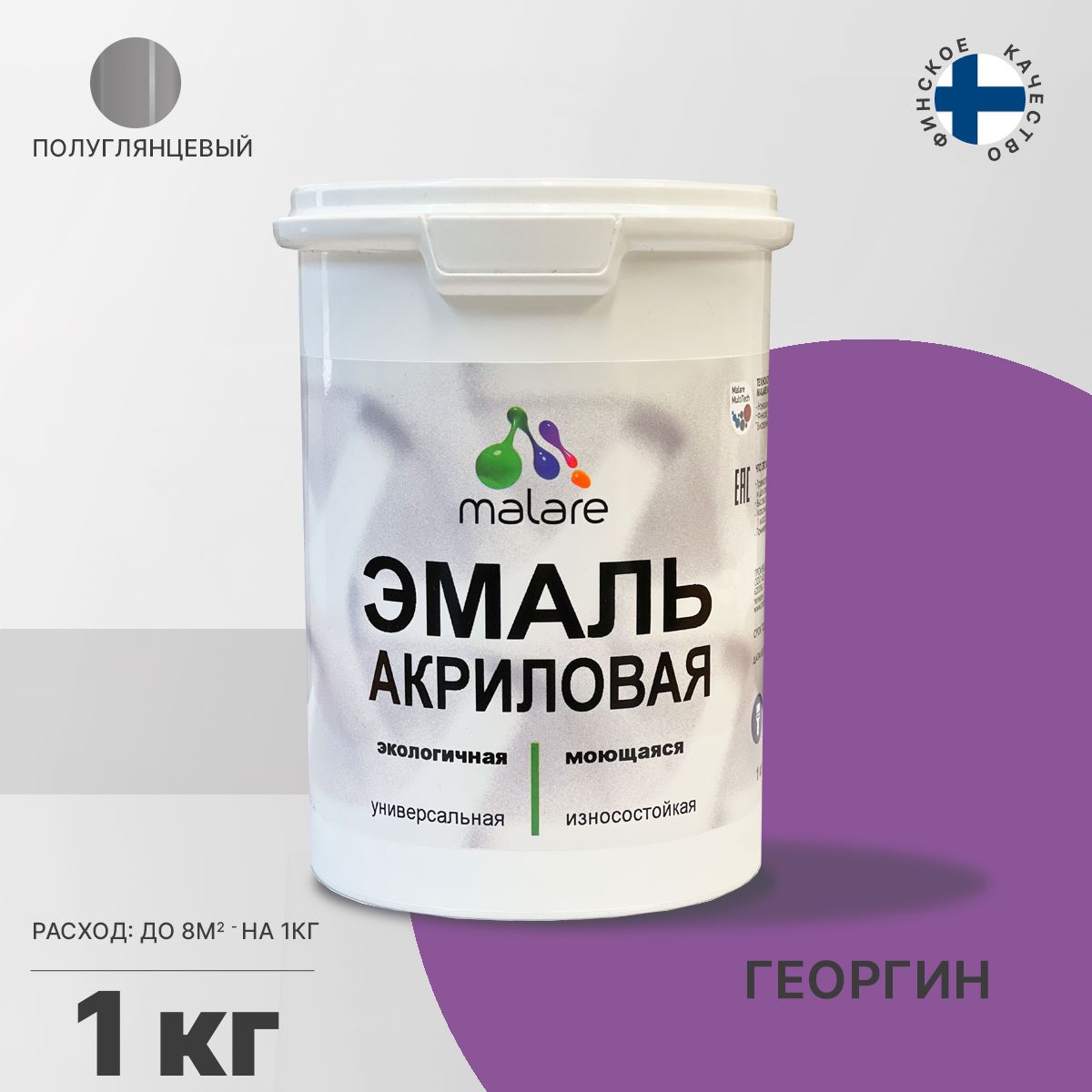 Акриловая универсальная эмаль Malare