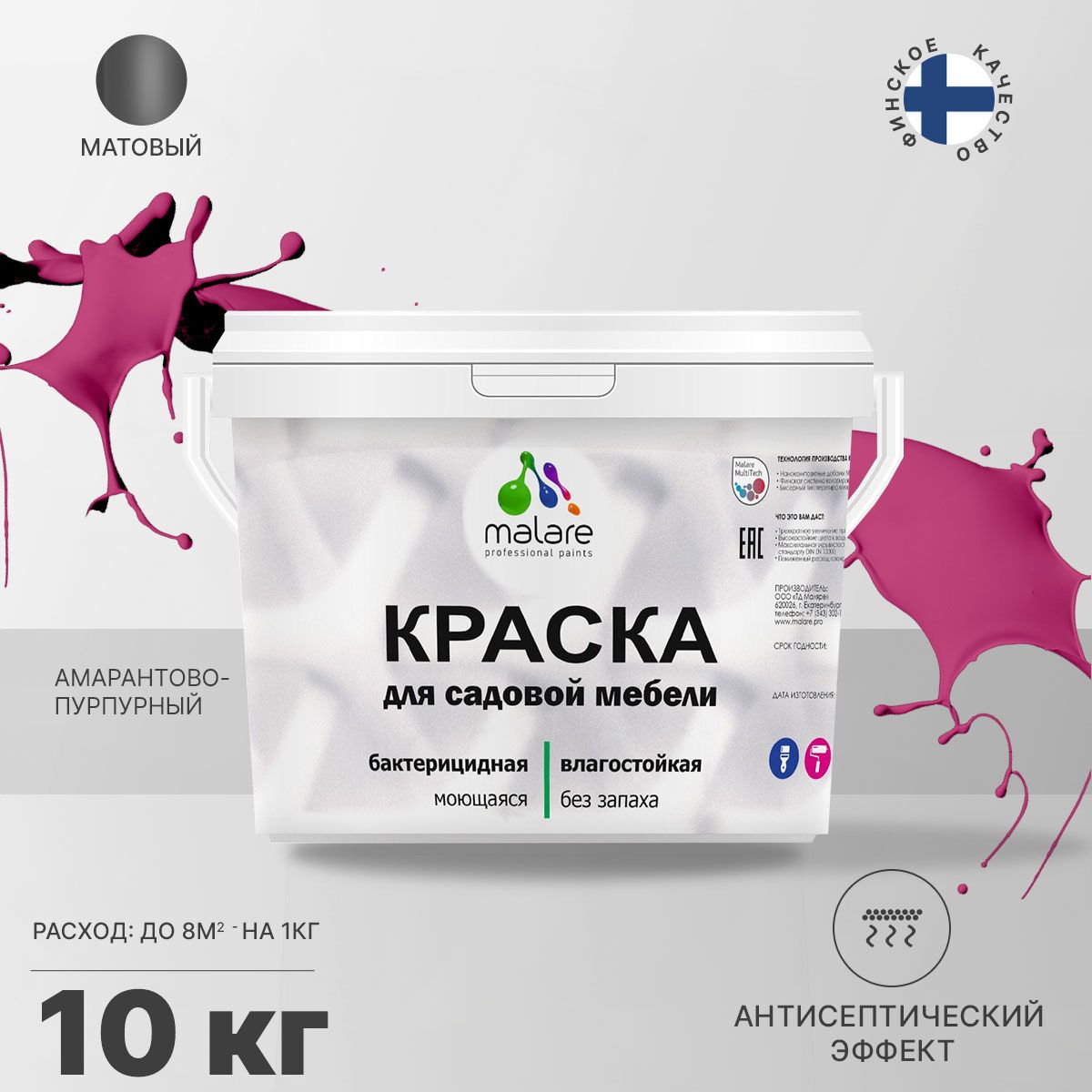 Акриловая краска для садовой мебели Malare
