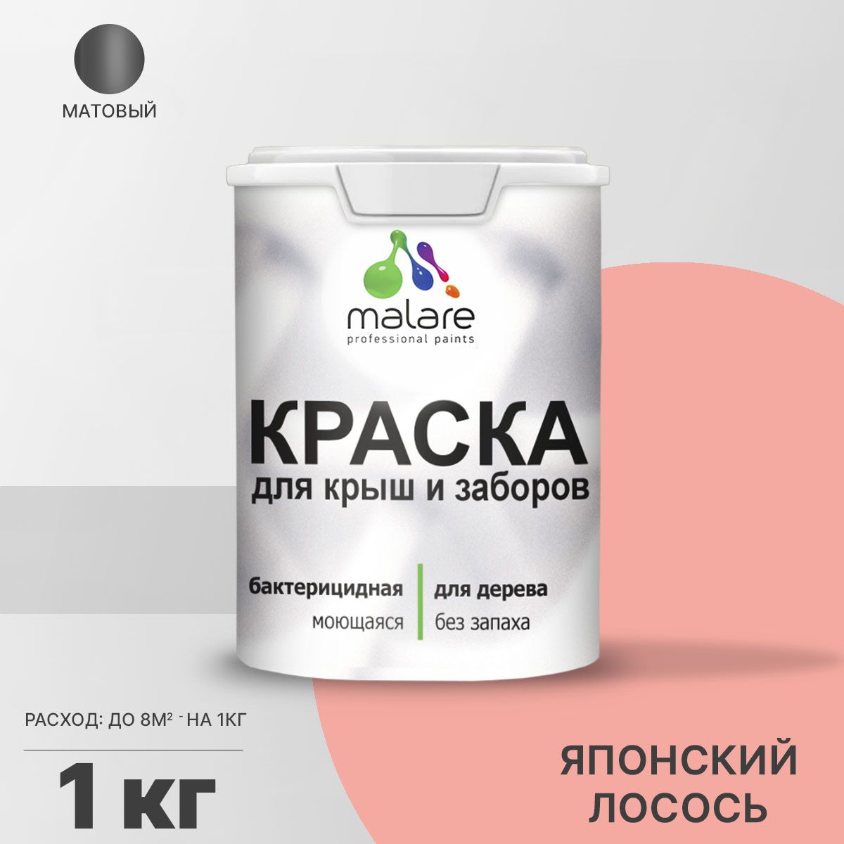 Акриловая краска для деревянных заборов Malare