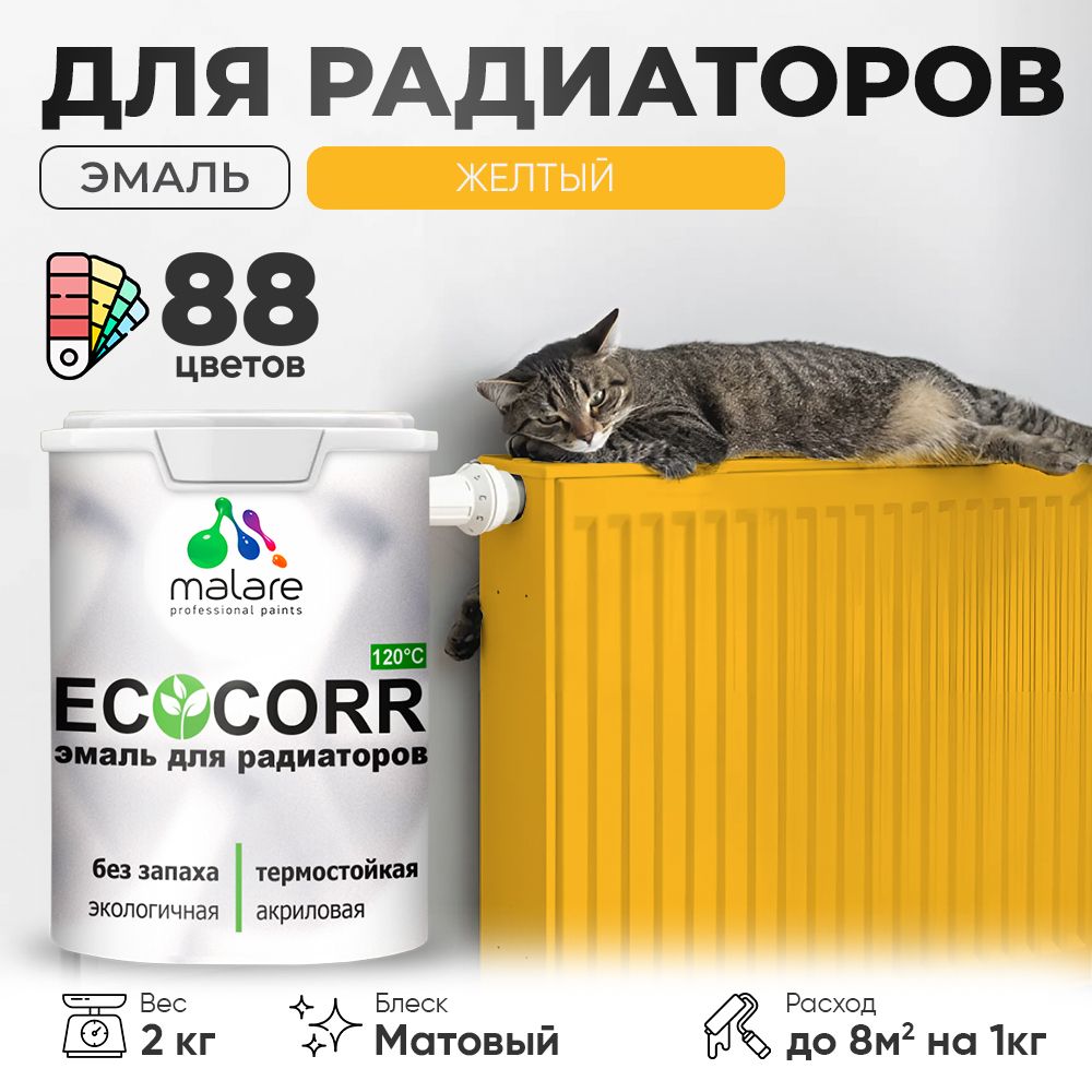 Акриловая эмаль для батарей и радиаторов Malare ECOCORR