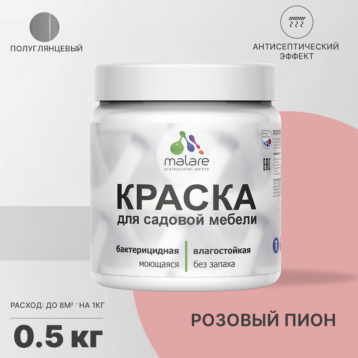 Латексная краска для садовой мебели Malare