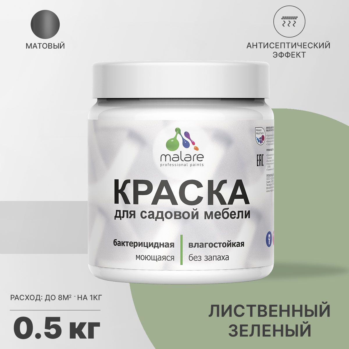 Акриловая краска для садовой мебели Malare