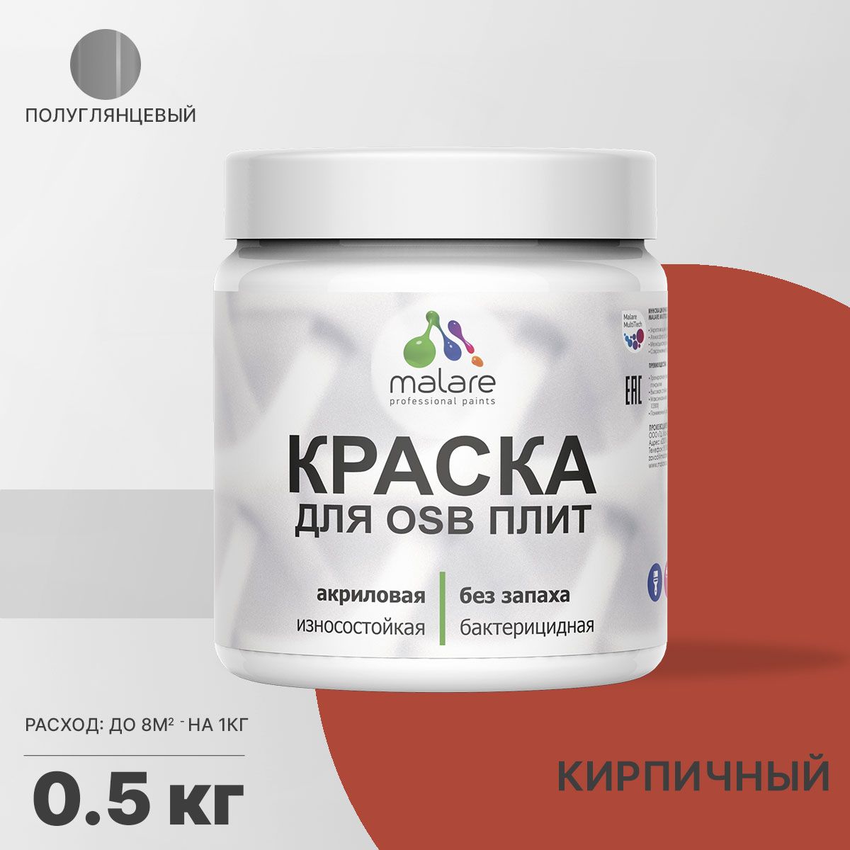Латексная краска для ОСБ плит и панелей Malare