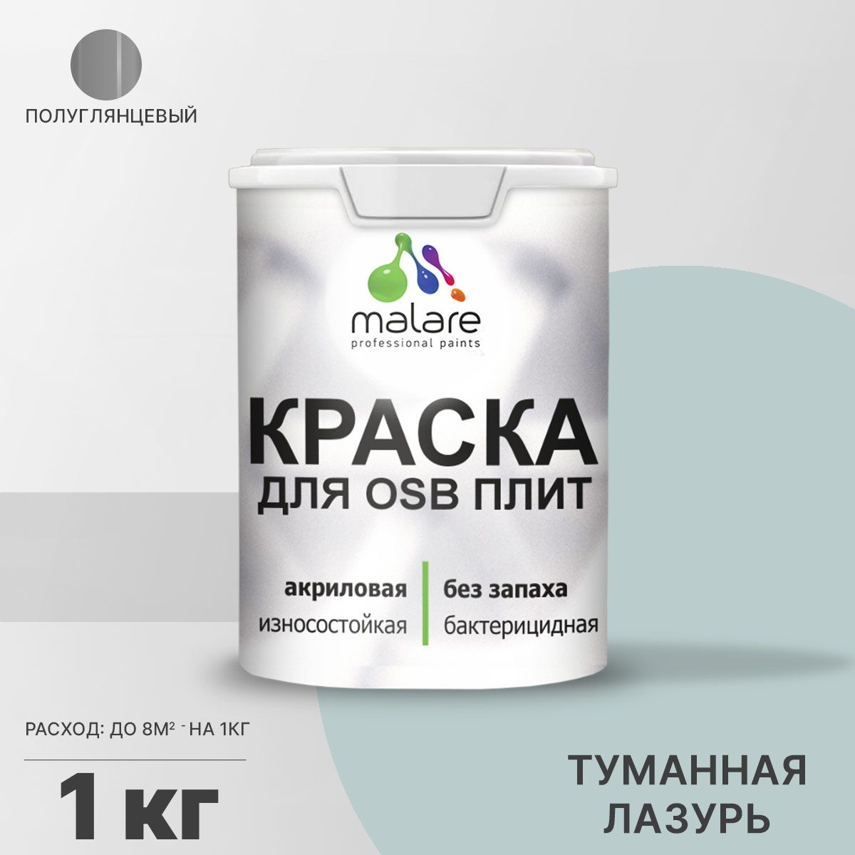 Латексная краска для ОСБ плит и панелей Malare