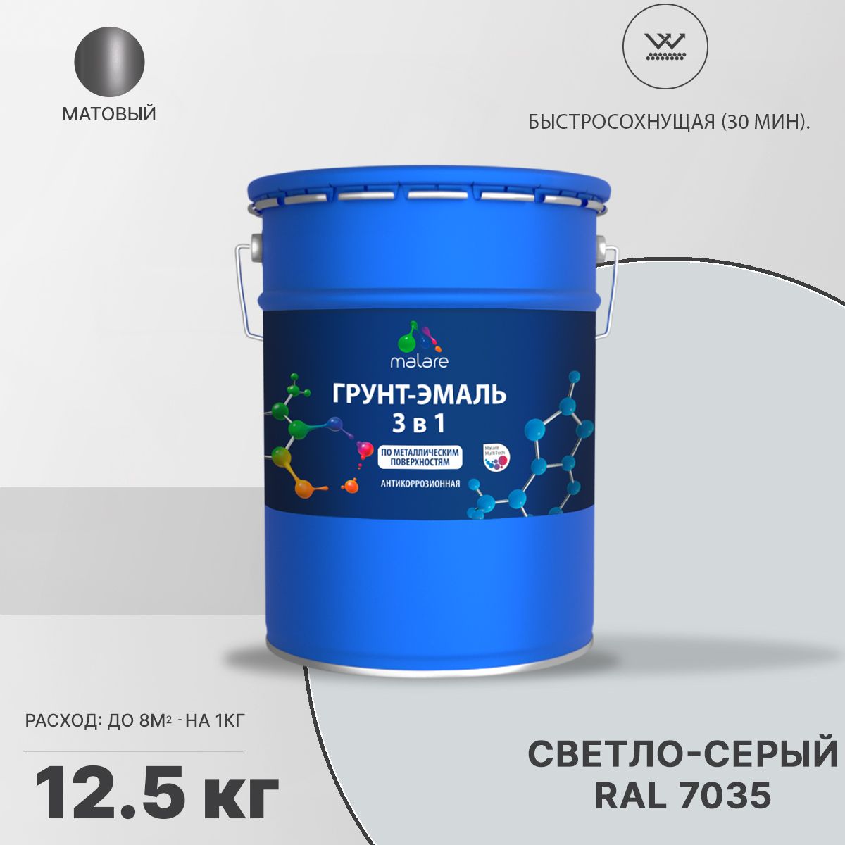Акрилсополимерная грунт-эмаль 3 в 1 для металлических поверхностей Malare FASTCORR