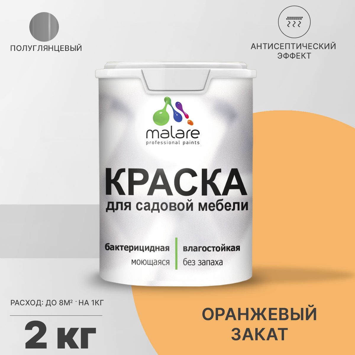 Латексная краска для садовой мебели Malare