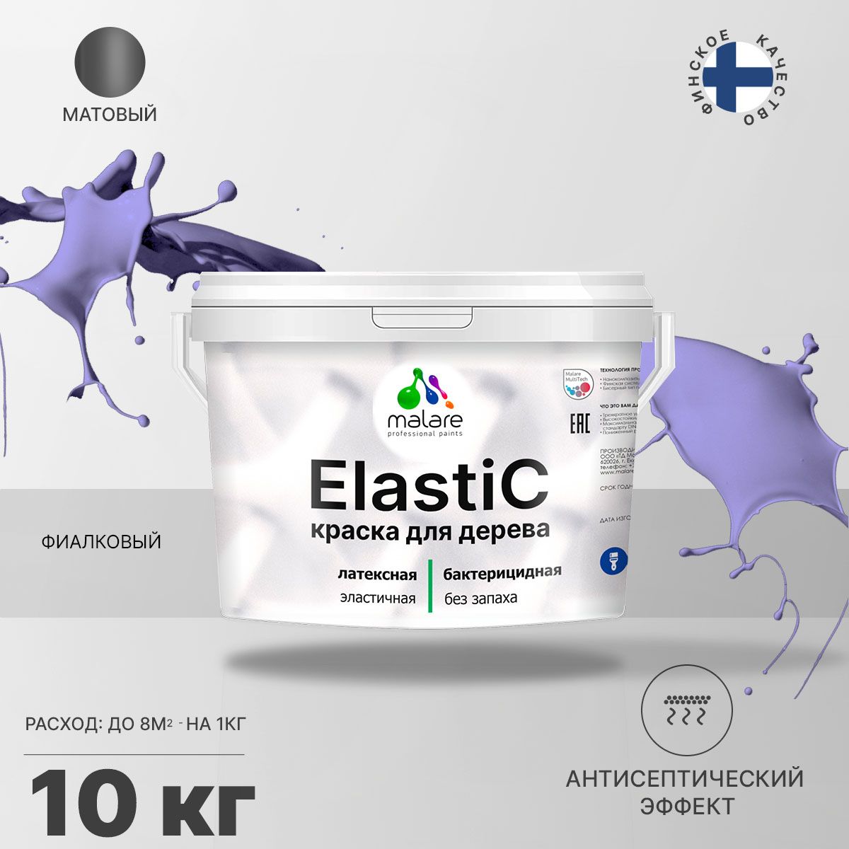 Латексная краска для деревянных поверхностей Malare ELASTIC